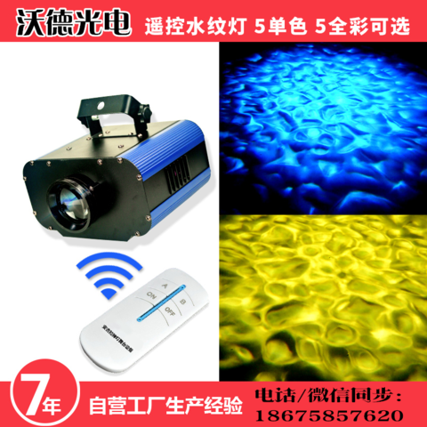 新款led水纹灯水波纹海洋灯动态水纹灯激光灯七彩水波纹灯水波灯